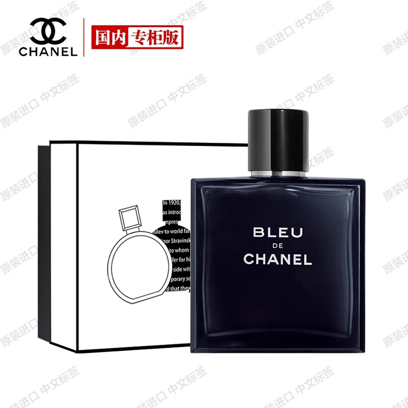 官方香奈儿（Chanel）蔚蓝男士淡香水50ml （礼盒装）送男友 送老公