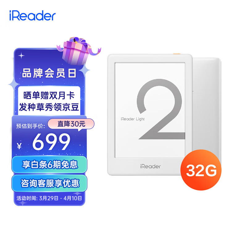 掌阅iReader Light2智能阅读本 电子书阅读器 6英寸墨水屏电纸书 32G月光白使用感如何?