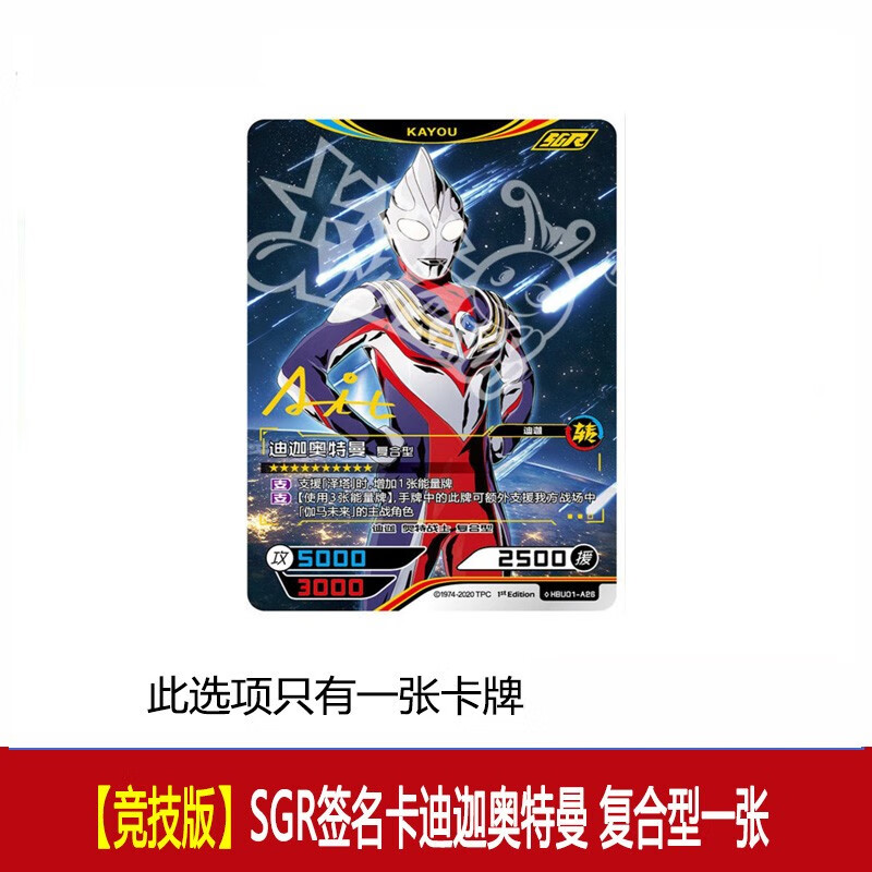 迪迦奥特曼卡片英雄对决竞技版令迦cr卡sgr签名卡mr卡德尔塔天爪系列