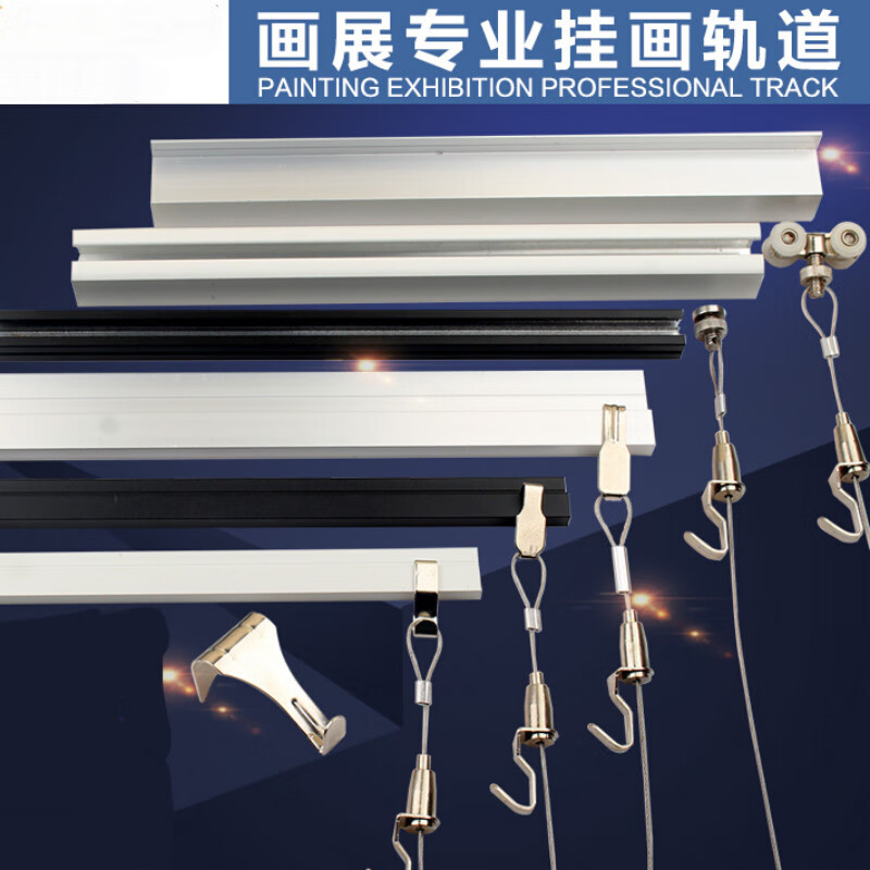 亚咖挂画器轨道可调节挂钩移动画轨画展画廊挂镜线槽滑导轨挂画线吊轨