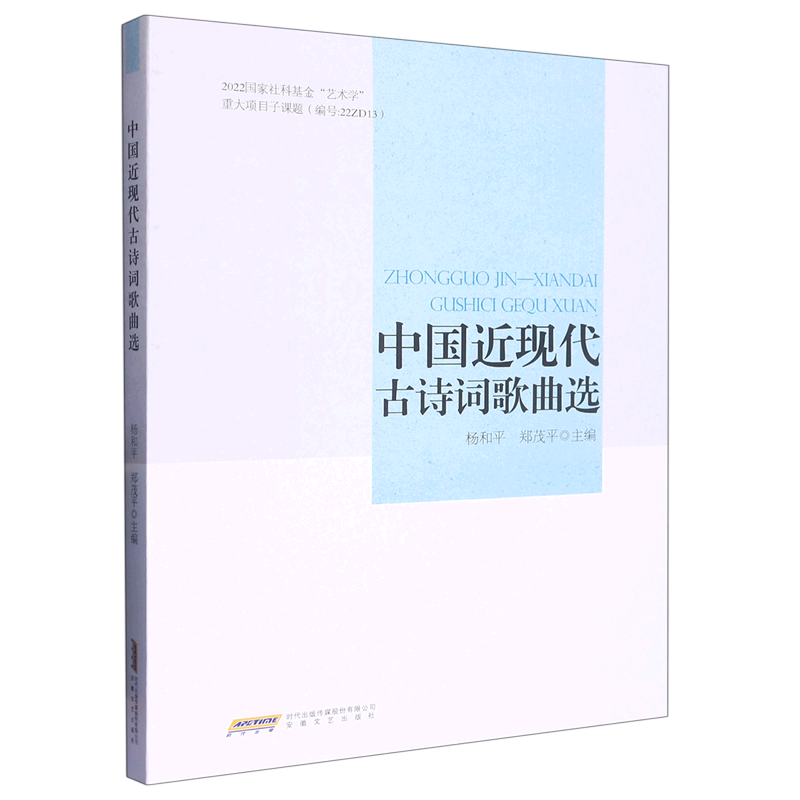 中国近现代古诗词歌曲选 txt格式下载