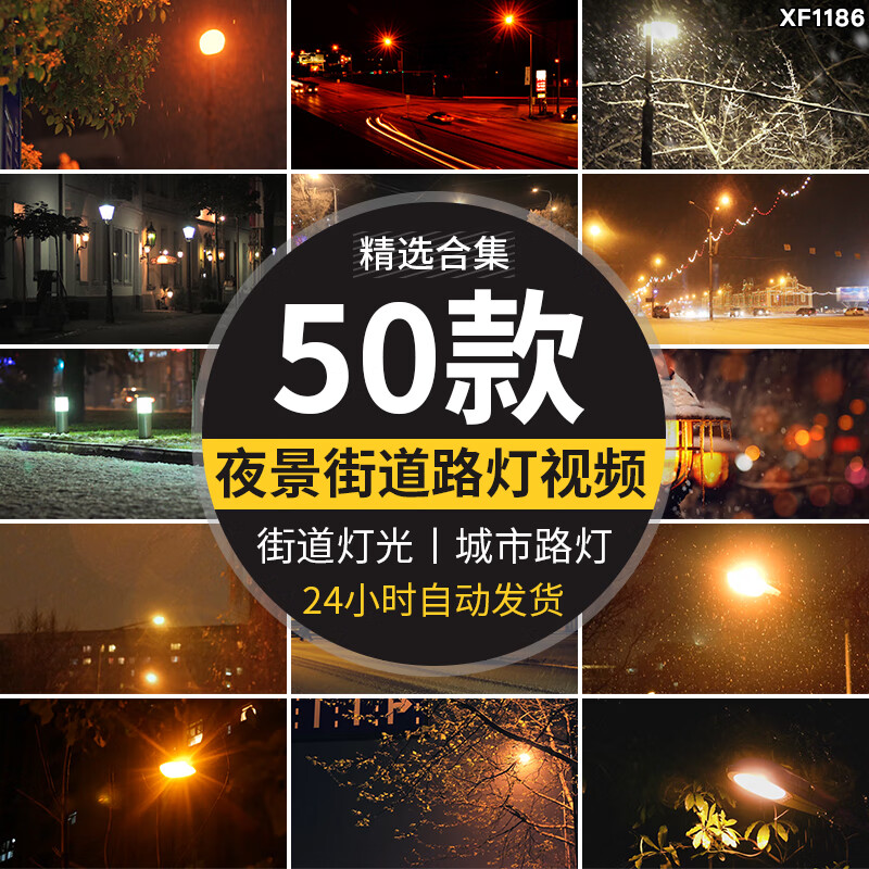 街道路灯夜晚下雨回家情感马路城市街道灯光自媒体短视频剪辑素材