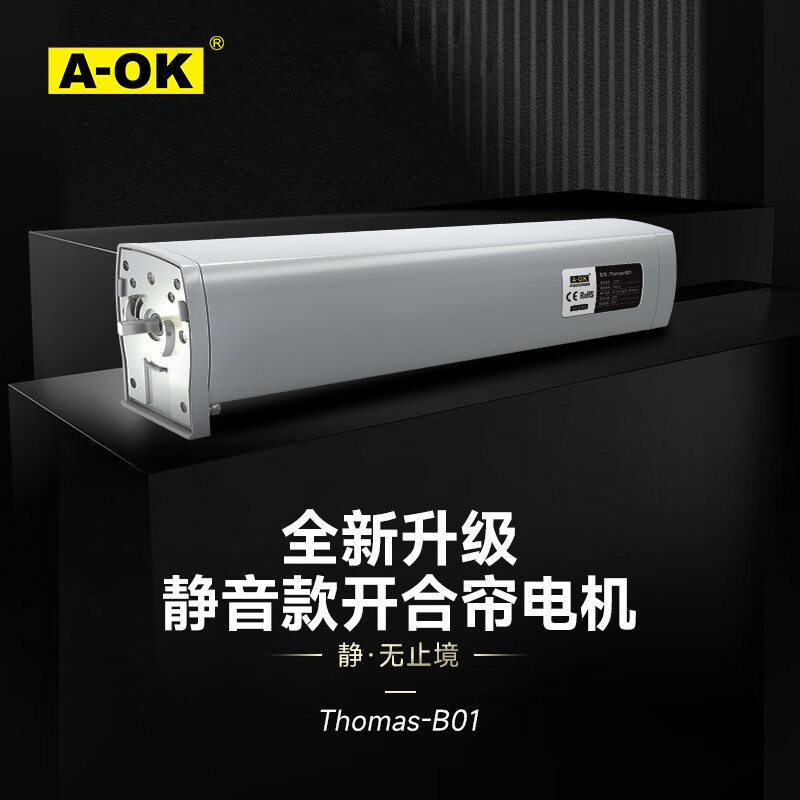 A-OK奥科电动窗帘智能语音控制支持手机遥控开合帘轨道B01不含安装 单电机（不包安装）+遥控器