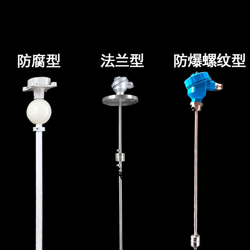 露玖熙连杆浮球液位水位控制器干簧管法兰开关不锈钢爆液位传感器水泵