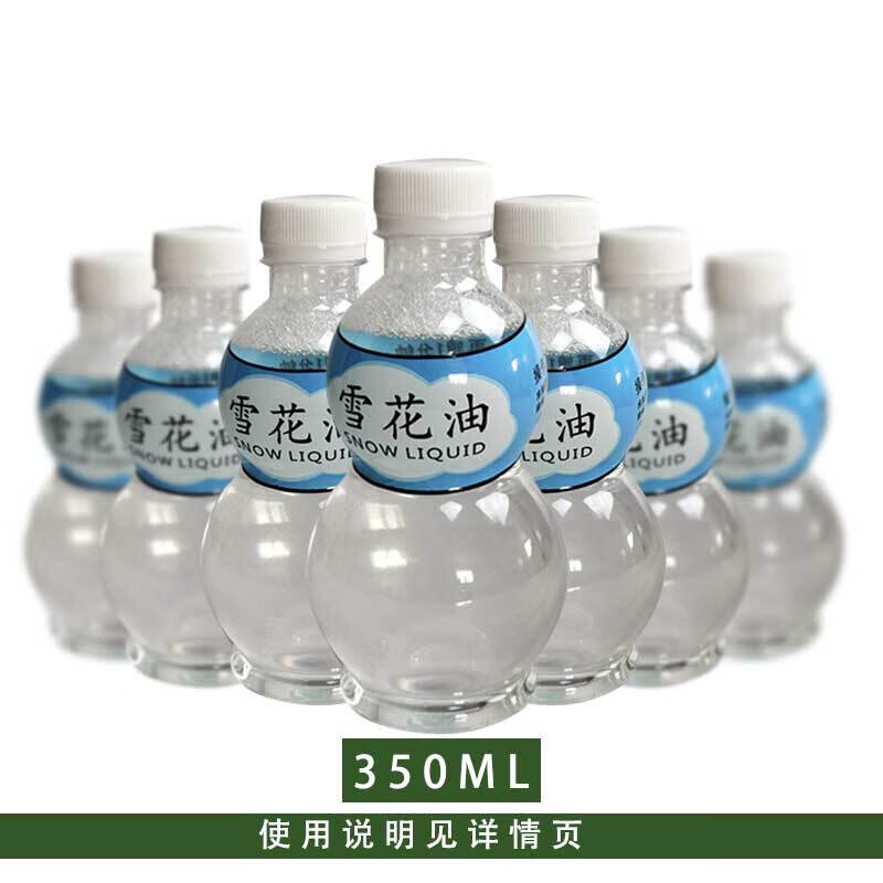 绿野客大型雪花机雪花油舞台圣诞节影院下雪机专用雪花油原液雪花水