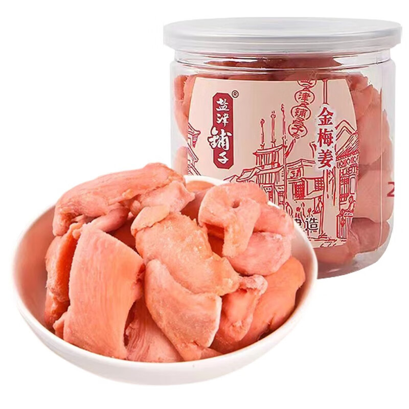鹽津鋪子金梅姜冰醋姜罐裝姜絲干生姜片零食紅姜湖南特產(chǎn) 金梅姜230g*3罐
