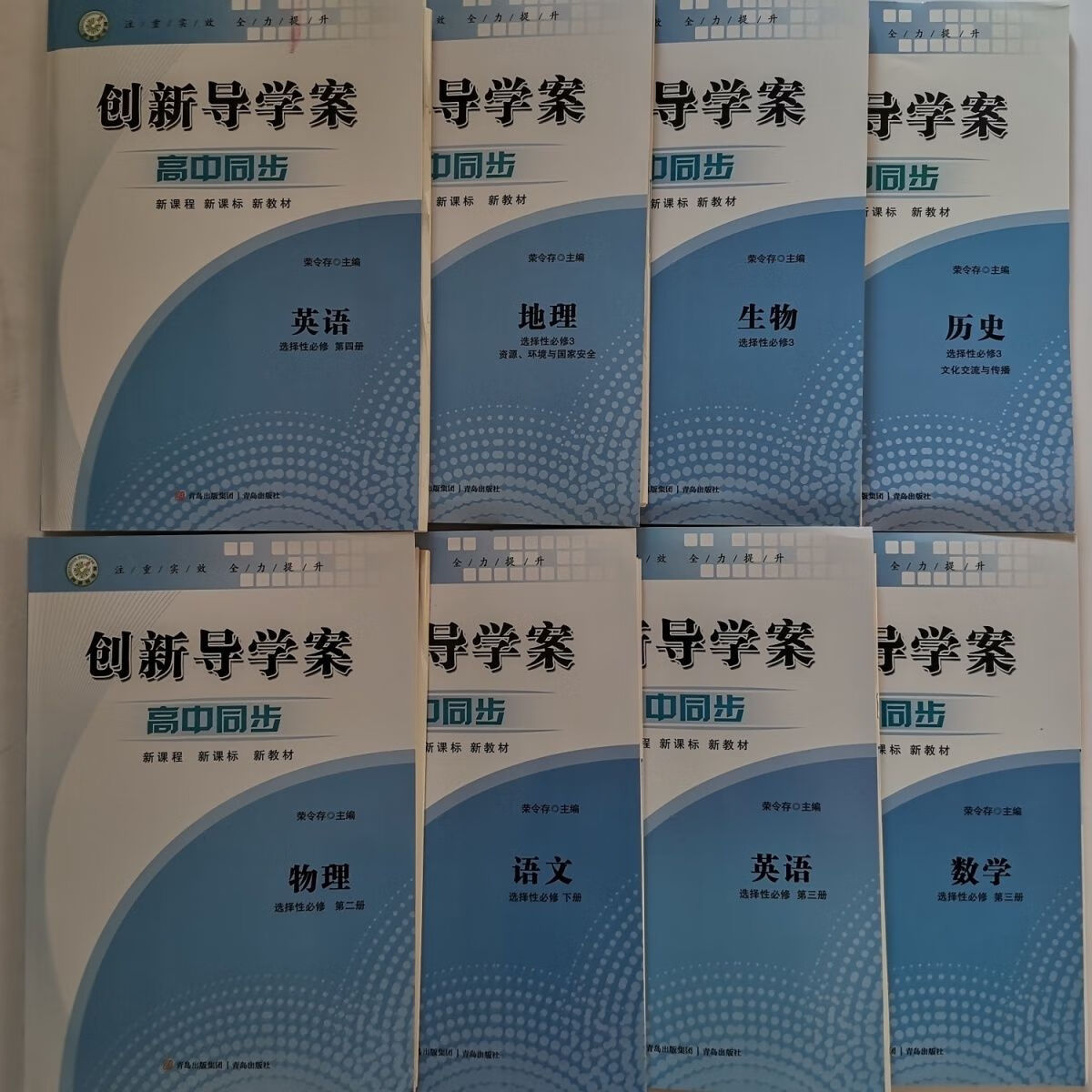2023版创新导学案同步新新课标新选择性必修各科自选 数学选择性必修第三册