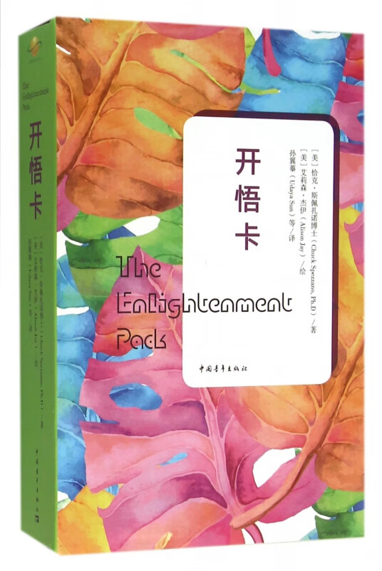 开悟卡