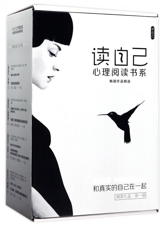 读自己心理阅读书系(共4册)(精)