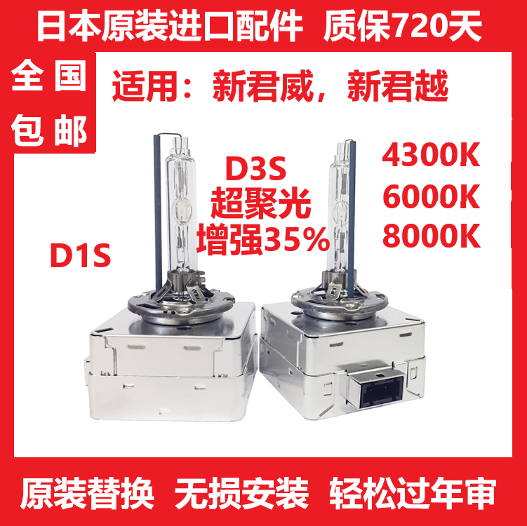 别克09 10 11 12 13年款新君威 gs 新君越d1s氙气灯泡d3s疝气大灯