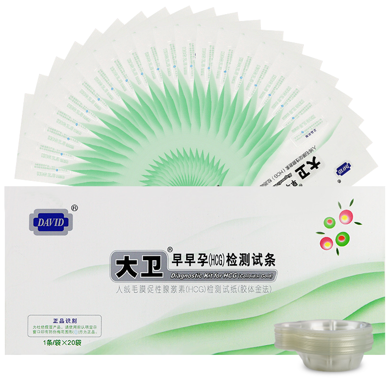 大卫早早孕试纸20条验孕棒高精度显示怀孕hcg翻倍检测试纸一周可测