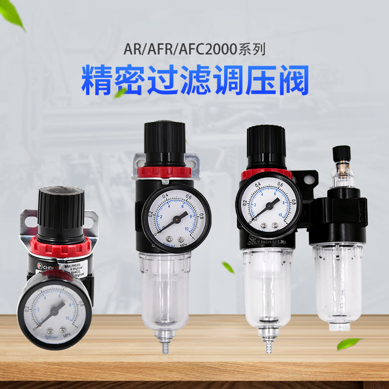 调压阀ar2000(无接头)