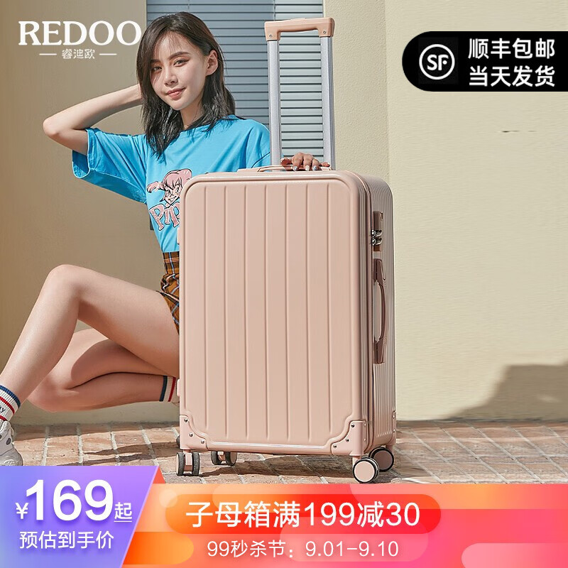 【顺丰速发】REDOO行李箱子母拉杆箱女万向轮男登机密码旅行箱学生大容量皮箱 茱萸粉2/8开合-单箱 24英寸【店家推荐尺寸】