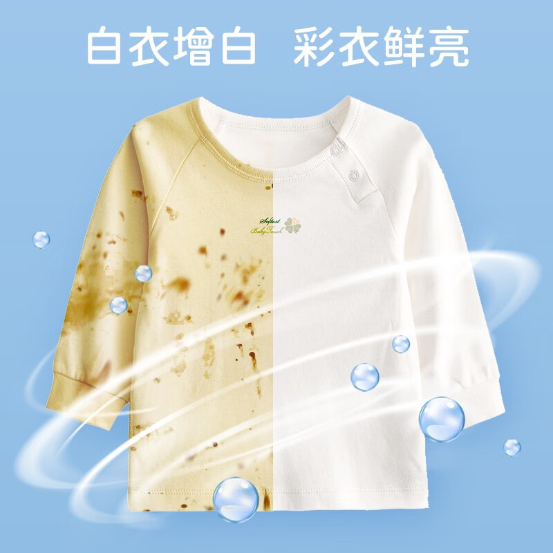老管家爆炸盐洗衣去污渍强漂白剂婴幼儿洗白衣服去污去黄去渍 300g 2盒