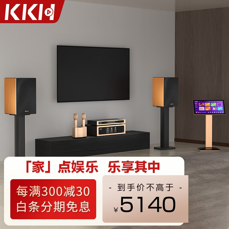 带给您无与伦比音响效果的KKH家庭KTV音响套装|查KTV音响京东历史价格