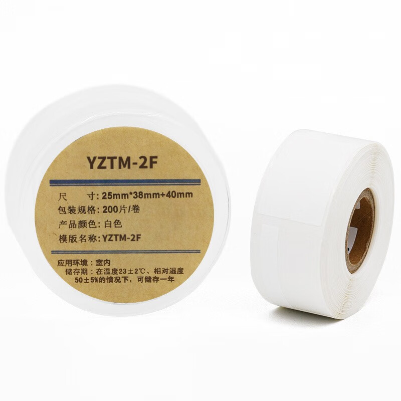 伟文（wewin）YZTM-2F 标签纸