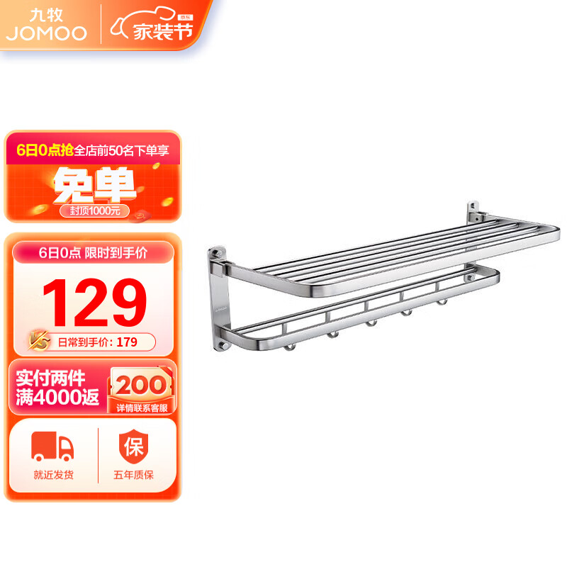九牧 JOMOO 折叠毛巾架卫生间浴巾架铝合金浴室置物架挂钩五金卫浴挂件936004