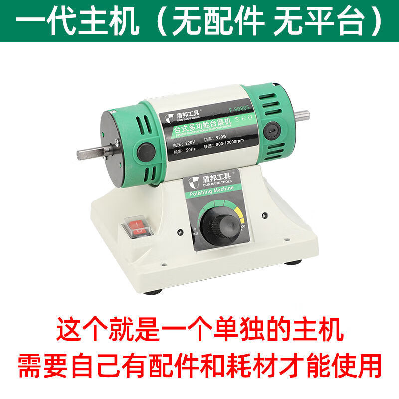 盾邦多功能台磨机小型翡翠打磨机玉石雕刻机切割机抛光机工具电磨 一