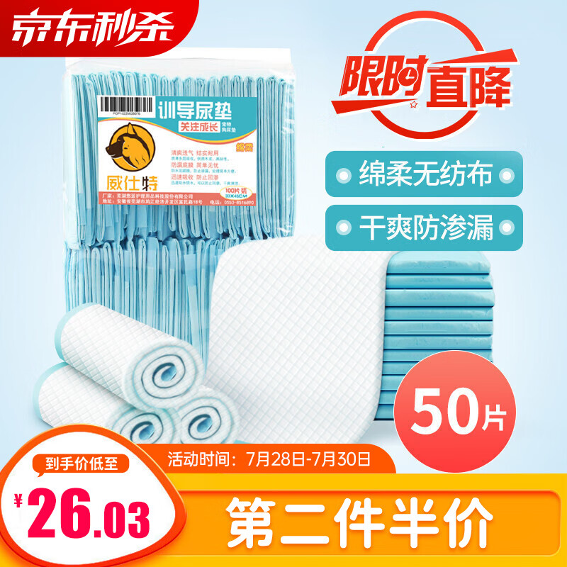 行业人爆料威仕特宠物纸尿裤剖析？质量评测解析不得不看