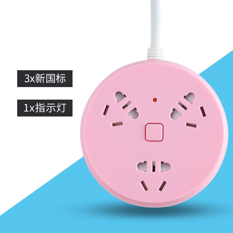 初恋粉多功能插排USB学生宿舍转换插座排插接线板创意家居 粉色 0.02米