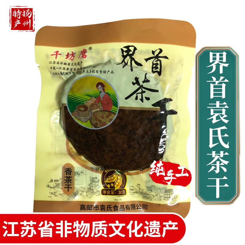 有什么软件可以看豆干素食零食历史价格|豆干素食零食价格比较