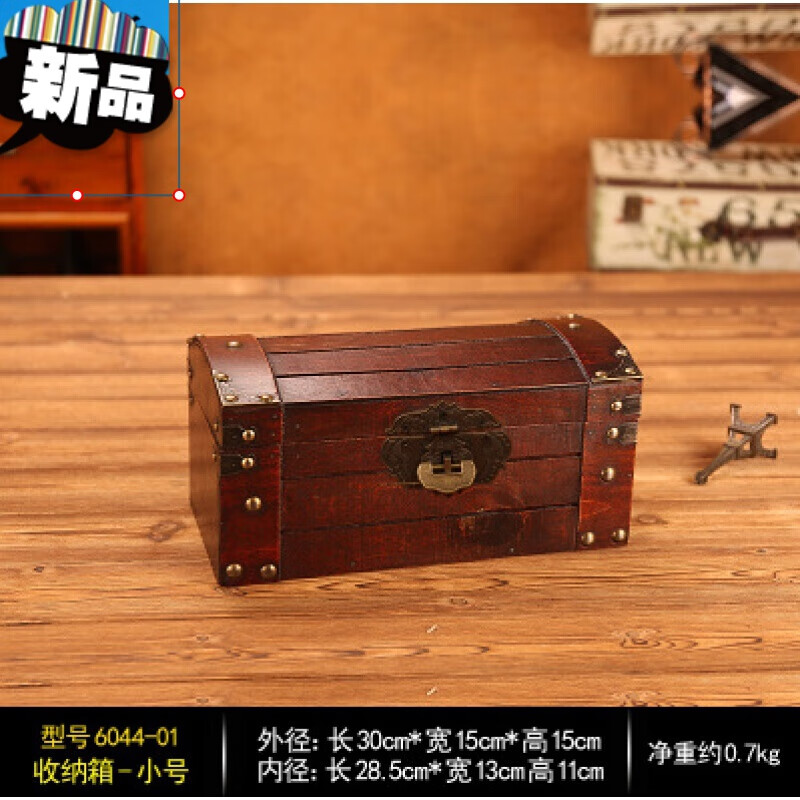 海盗带锁财宝箱橱窗摆件木箱手工做旧收纳宝箱拍摄道具 小号 密码锁