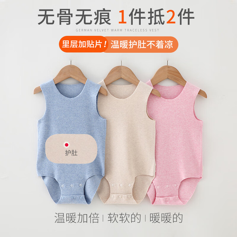 花花宝贝 婴儿德绒背心包屁衣宝宝无痕保暖内衣秋冬加厚三角哈衣护肚马甲 麻蓝+杏麻 73cm
