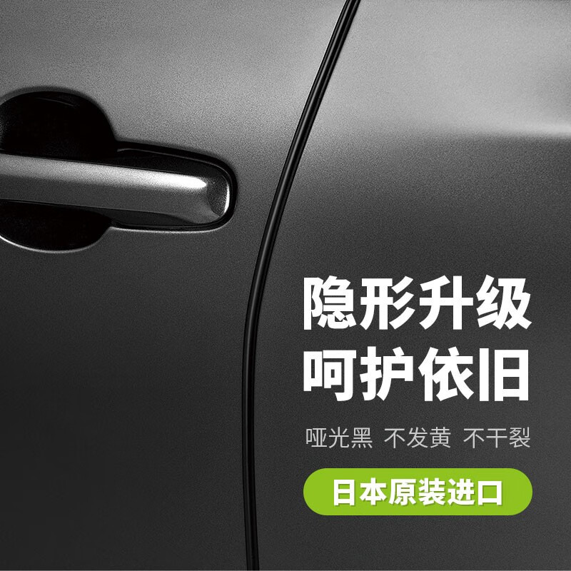 开箱大爆料快美特（CARMATE）车门防撞条评测反馈如何，质量真实揭露