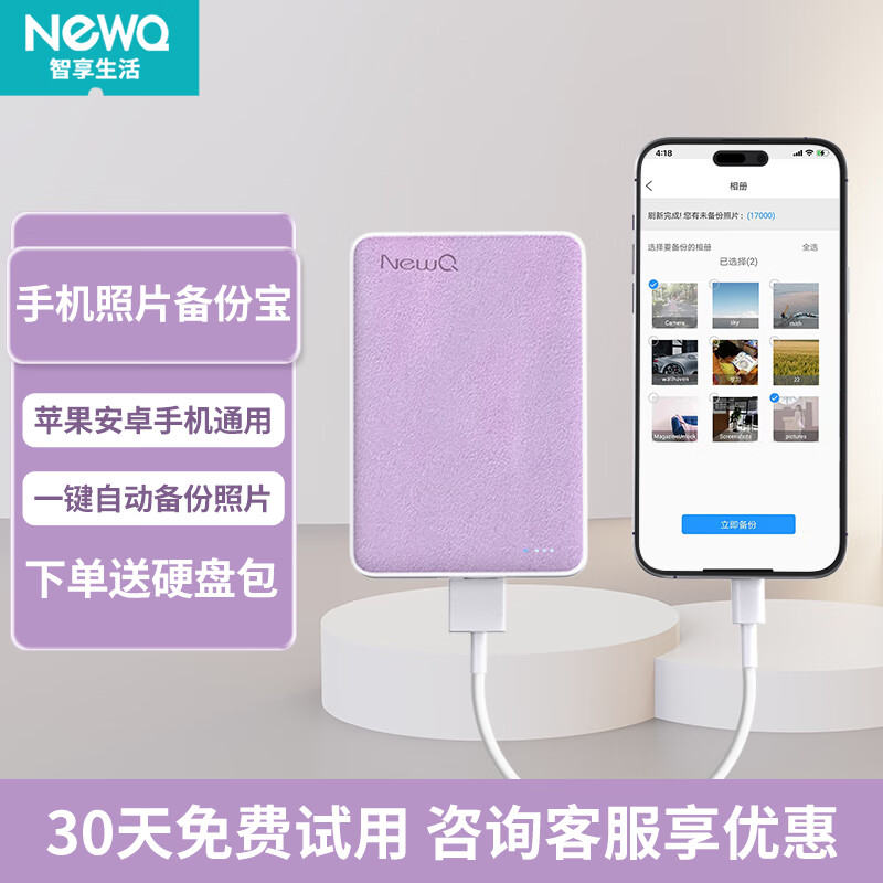 查询移动机械硬盘低价软件|移动机械硬盘价格比较
