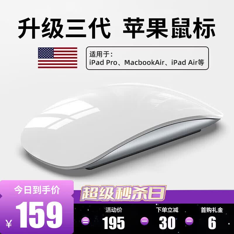 Anskp 适用苹果鼠标无线妙控三代蓝牙MacBook Pro笔记本电脑air/ipad平板可充电 三代旗舰版【真无线连接丨平板/电脑通用】白色 适用二三代无线鼠标Mouse可充电配件
