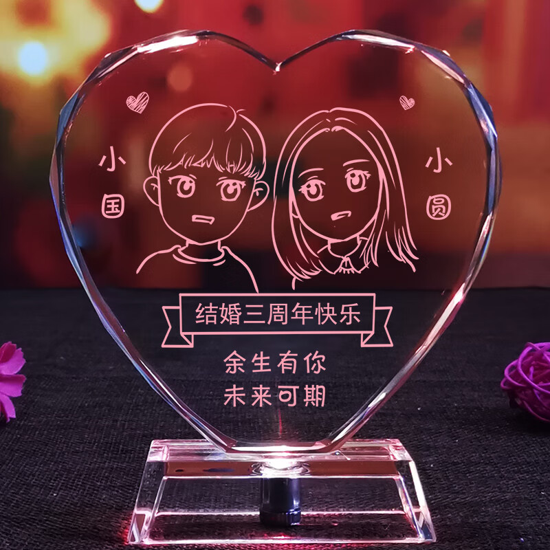 浪漫久久定制diy生日礼物送老公女生闺蜜男朋友老婆周年结婚小纪念品
