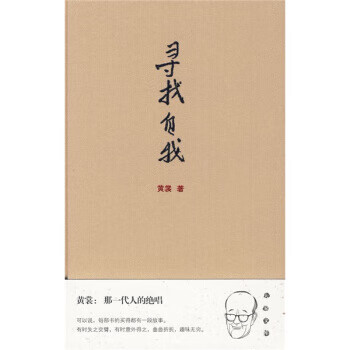 寻找自我【正版图书,放心购买】