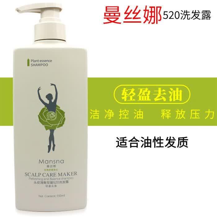 韩泊莉曼丝娜洗发水300ml-800ml控油去屑柔顺无硅油洗发露持久清香