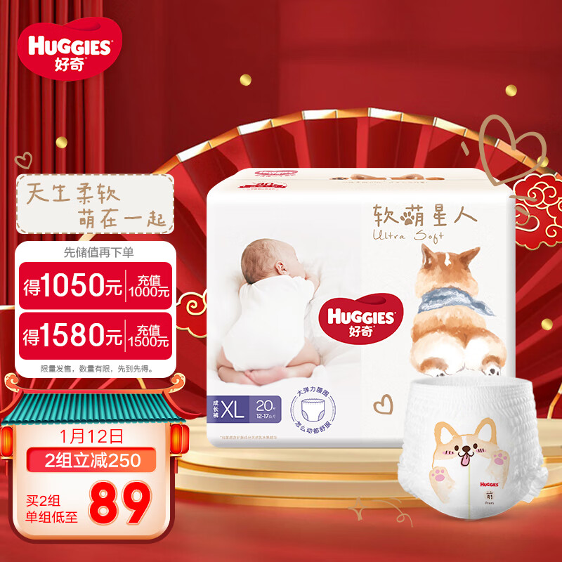 京东视频商品 2022-01-12 - 第19张  | 最新购物优惠券