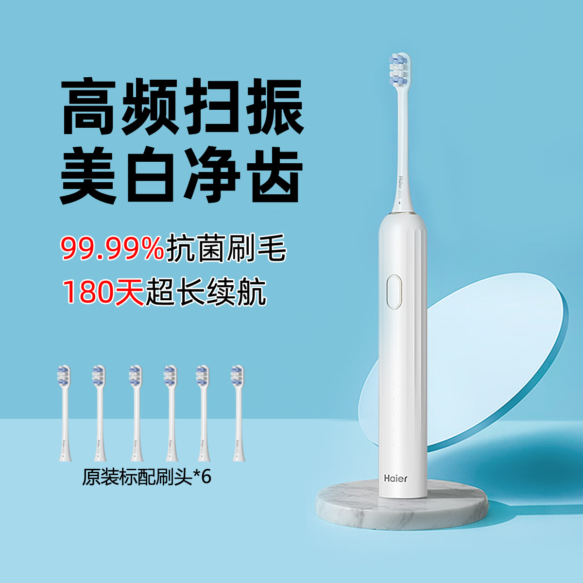 海尔电动牙刷成人男女款情侣套装礼物学生声波全自动清洁美白牙刷 汉