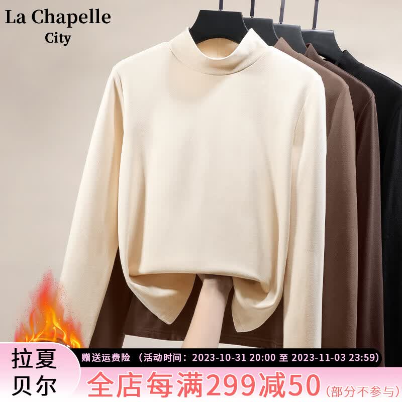 La Chapelle City拉夏贝尔德绒修身打底衫上衣女2023秋季新款半高领女士春秋t恤薄 杏-纯色 XL怎么样,好用不?