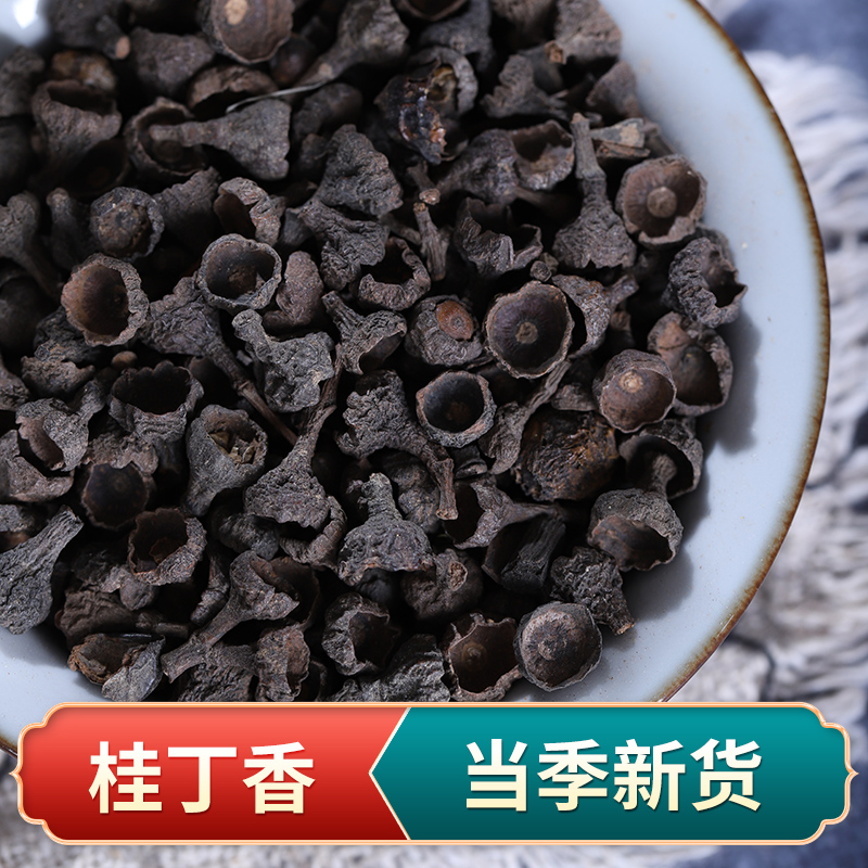 康德瑞琪 桂丁香500克 肉桂子 肉桂籽 桂子 调味料卤料