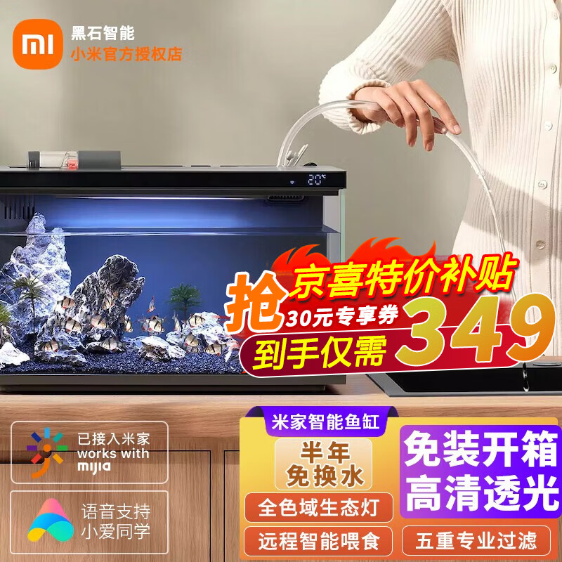 深入体验米家鱼缸水族箱做工如何，质量真的很好吧
