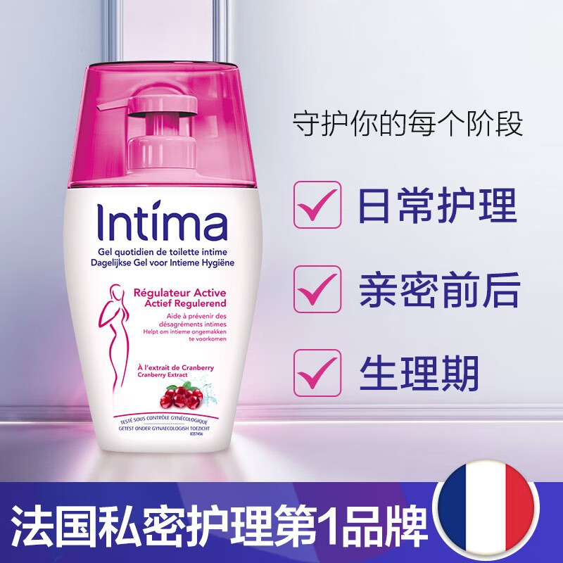 intima法国进口女性私处洗液 私密处护理液消毒杀菌抑菌止痒去异味