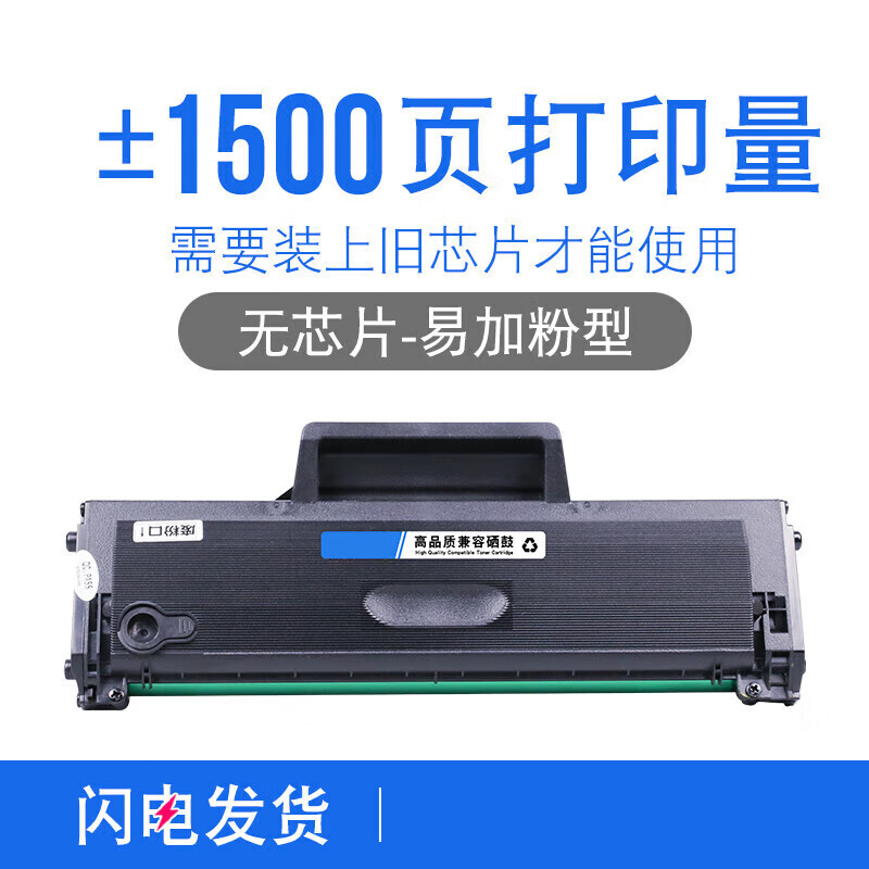 惠普108a打印机墨盒108w易加粉硒鼓hplaser108w激光打印机硒鼓108a