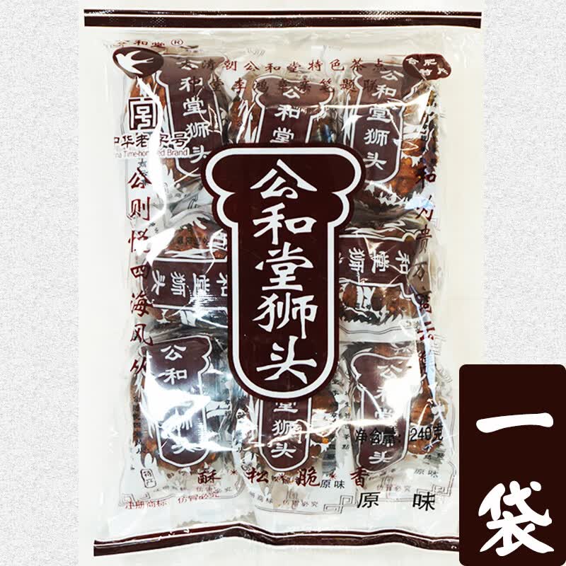 公和堂安徽合肥特产公和堂狮子头传统食品糕点心240g特色小吃零食香酥