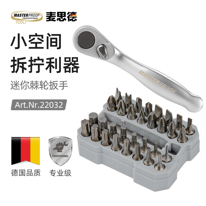 麦思德(masterproof) 迷你棘轮扳手手柄正反转双向快速迷你薄壁螺丝刀