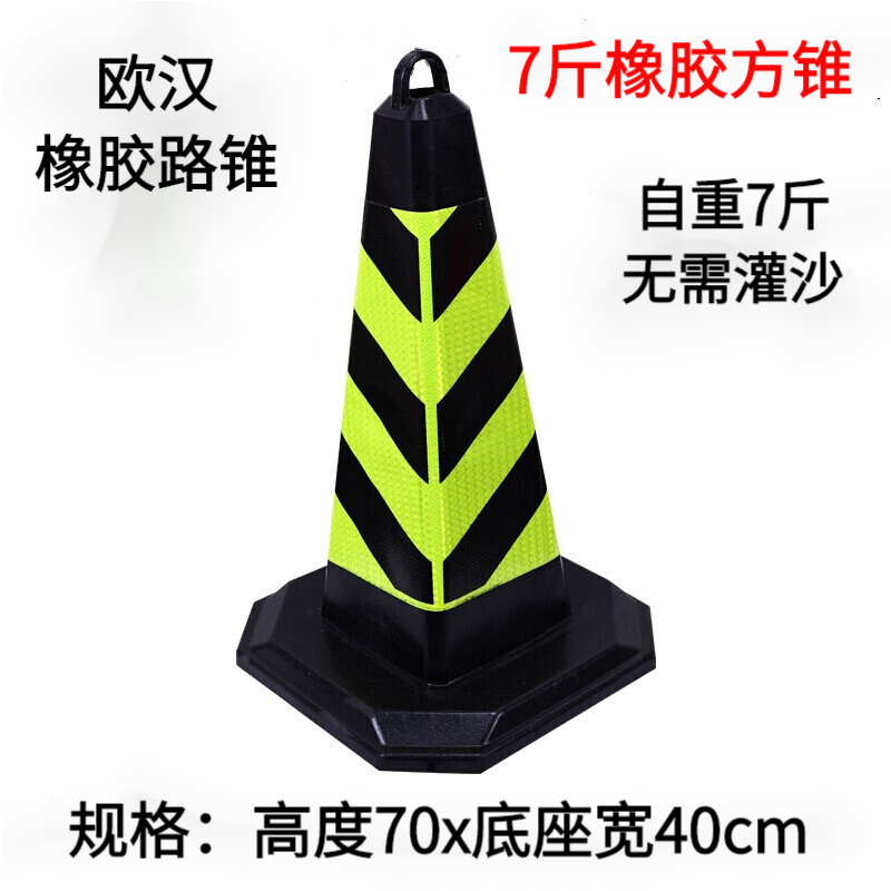 歐漢警示錐交通錐桶反光雪糕筒桶禁止停車(chē)路障標識塑料隔離墩 7斤70方錐