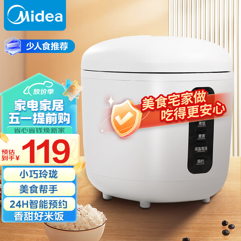 美的 （Midea）电饭煲电饭锅0.8L小容量迷你1-2人便携单人宿舍旅行FB08M301