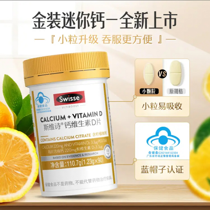 Swisse斯维诗辅酶q10中老年增强免疫抗氧化送长辈银发礼盒保健品年货 辅酶Q10软胶囊 60粒*2瓶 加钙片