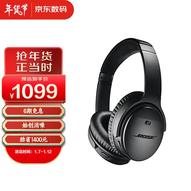 Bose QuietComfort 35 II无线消噪耳机—黑色 QC35二代蓝牙降噪耳机 主动降噪 头戴式 长久续航