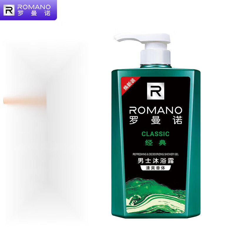 罗曼诺(romano)罗曼诺沐浴露男士古龙沐浴液保湿控油深层净肤泡沫丰富