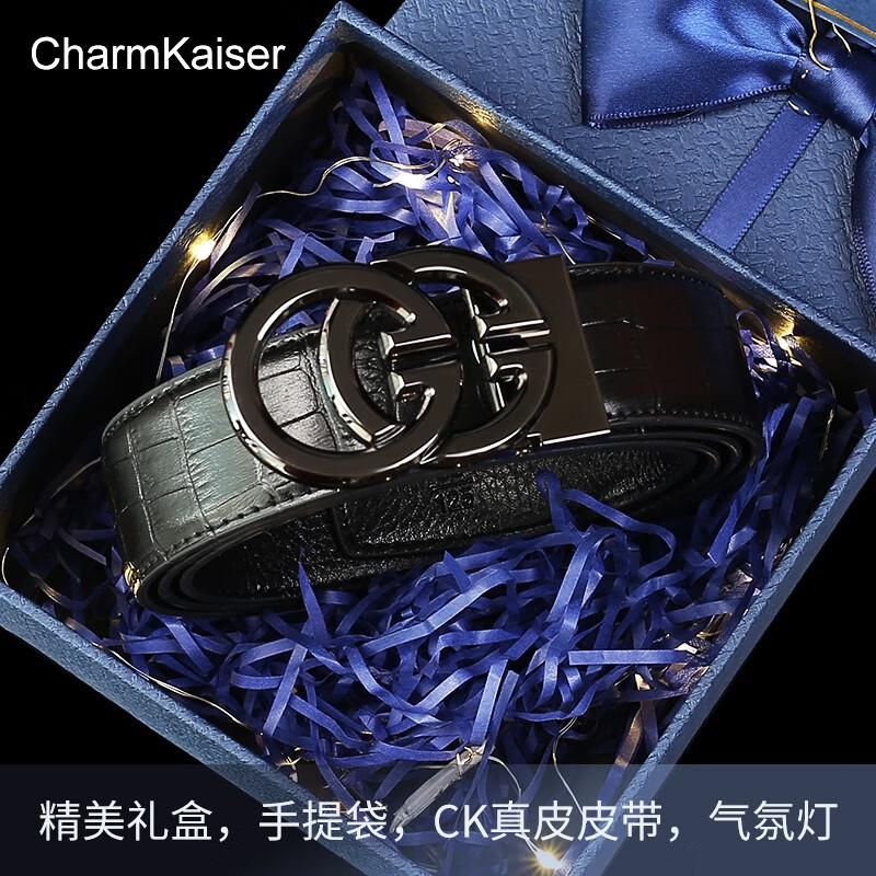 精美礼盒-皮带【枪色】 charm kaiser