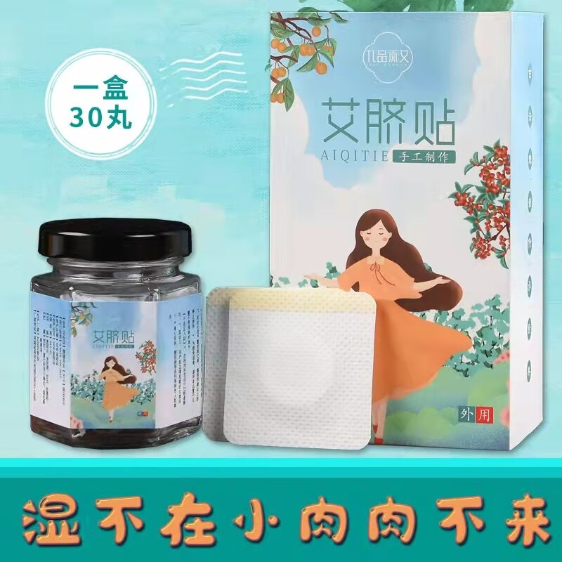 长安艾中医保健品，拯救您的健康