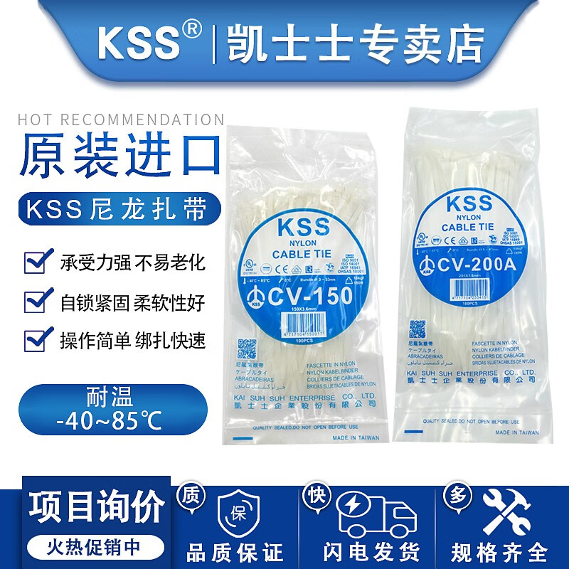 KSS尼龙扎带耐低温耐寒扎线带UL认证进口白色扎带绑带多规格可选  CV-100(2.5*100mm)一包100根